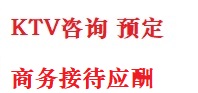 铁西最好十大KTV会所消费排名