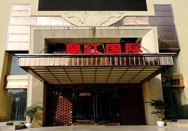 铁西商务KTV真空哪家最开放-鼎红国际KTV消费价格玩乐点评