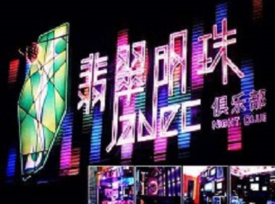 铁西哪里荤的KTV陪酒女漂亮多-翡翠明珠KTV好玩会所体验