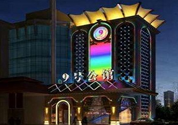 铁西好玩开放荤素KTV推荐-九号公馆KTV消费价格口碑点评